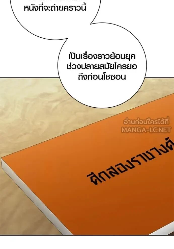The Genius Actor’s Aura ตอนที่ 63 143