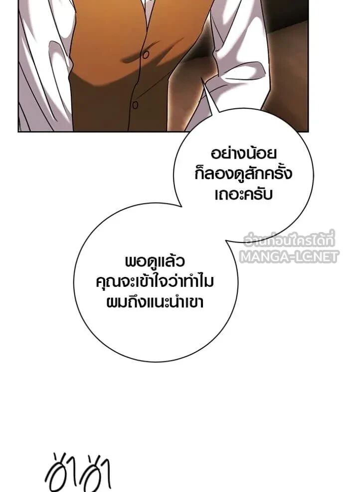 The Genius Actor’s Aura ตอนที่ 63 148