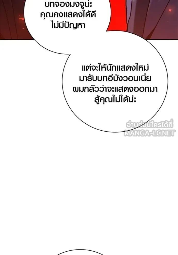 The Genius Actor’s Aura ตอนที่ 63 146
