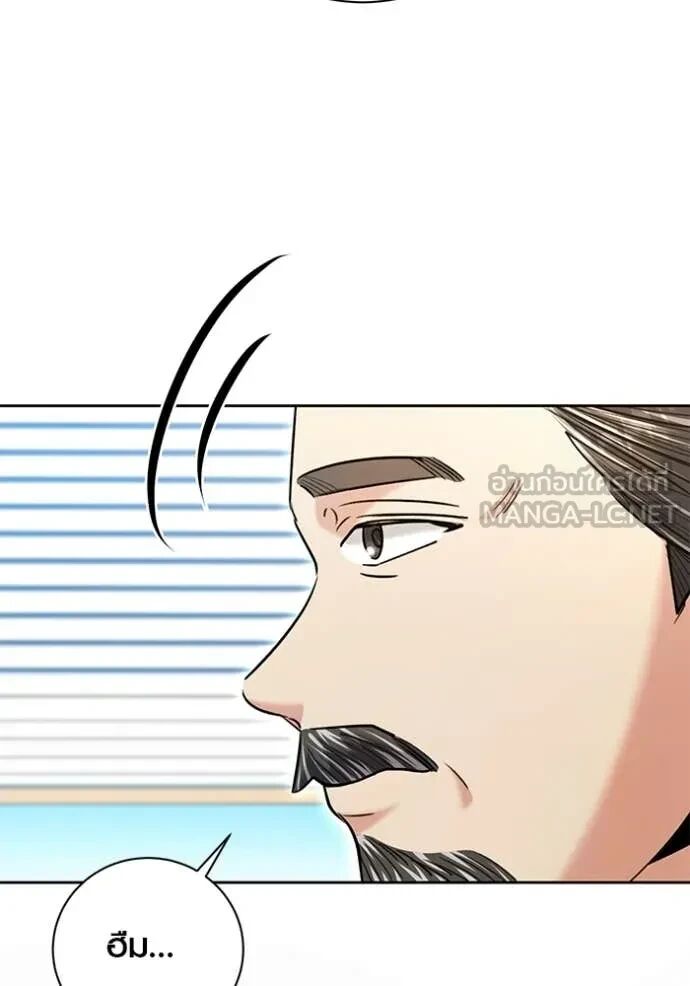 The Genius Actor’s Aura ตอนที่ 63 152