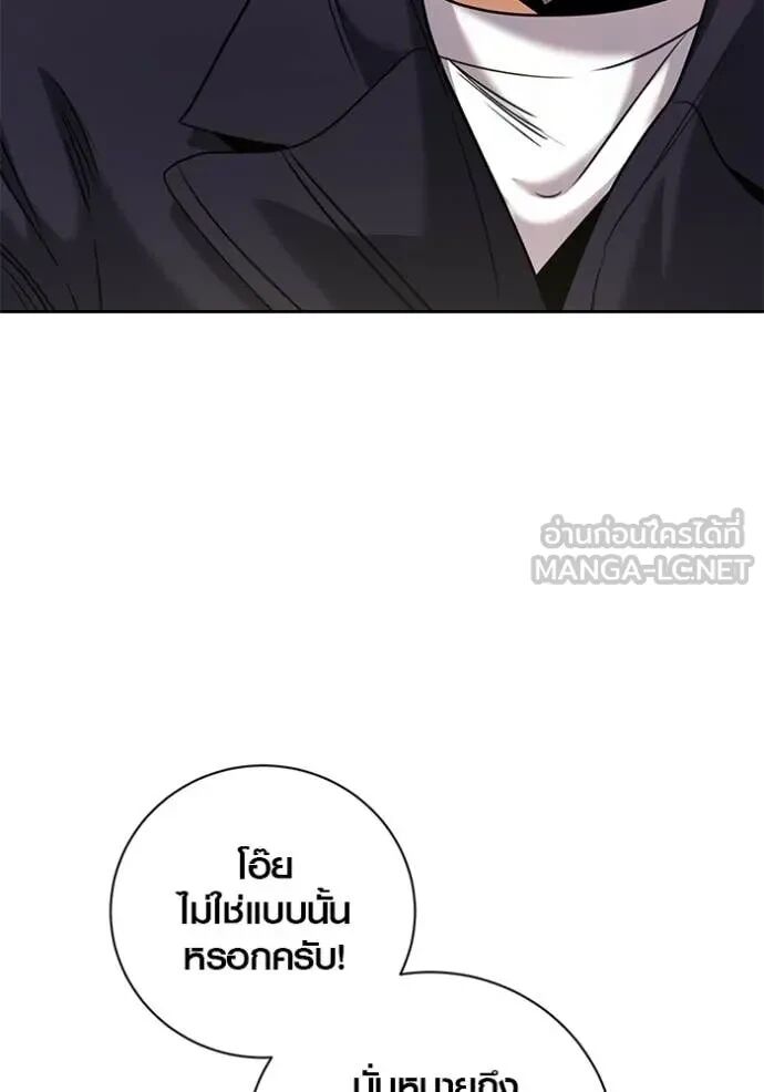 The Genius Actor’s Aura ตอนที่ 63 150