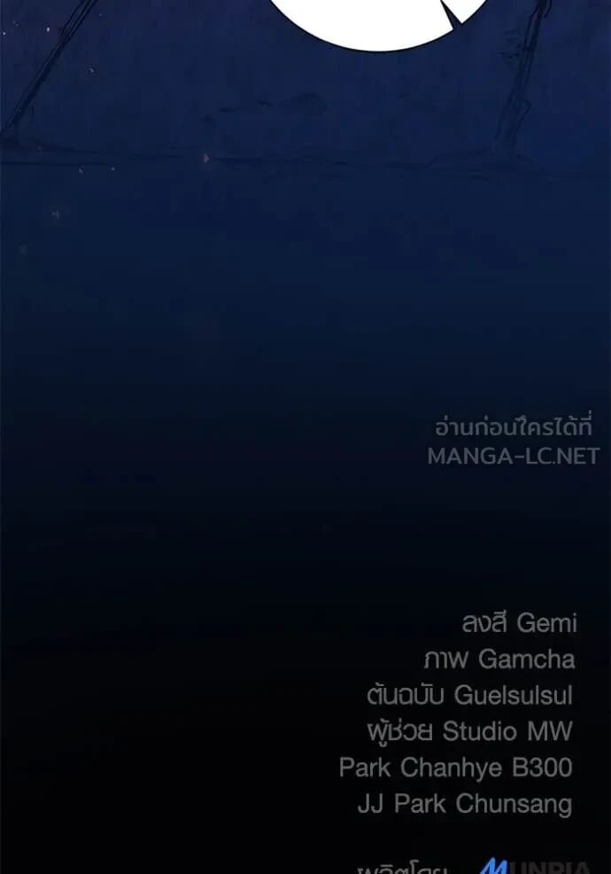 The Genius Actor’s Aura ตอนที่ 63 157