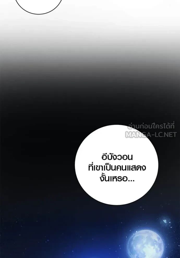 The Genius Actor’s Aura ตอนที่ 63 153