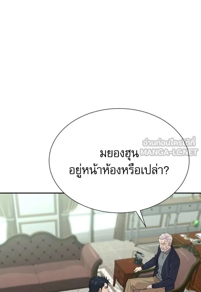Genius Grandson of the Loan Shark King ตอนที่ 54 10