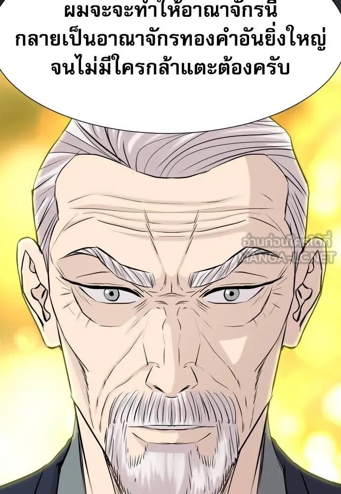 Genius Grandson of the Loan Shark King ตอนที่ 54 4