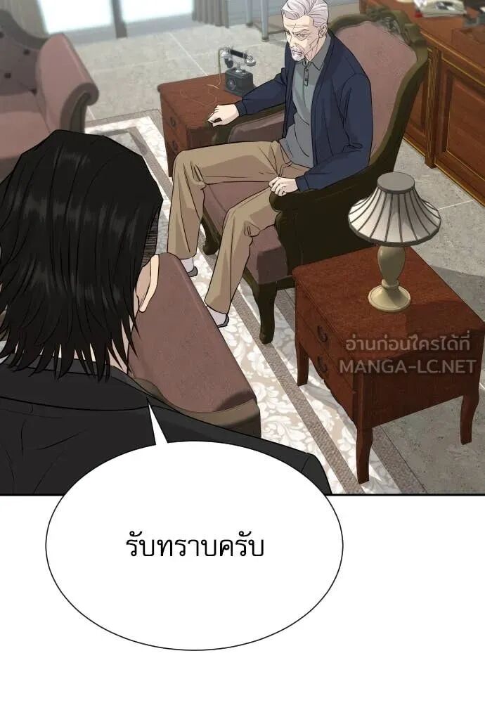 Genius Grandson of the Loan Shark King ตอนที่ 54 15