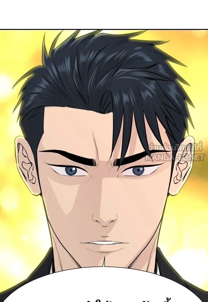 Genius Grandson of the Loan Shark King ตอนที่ 54 3