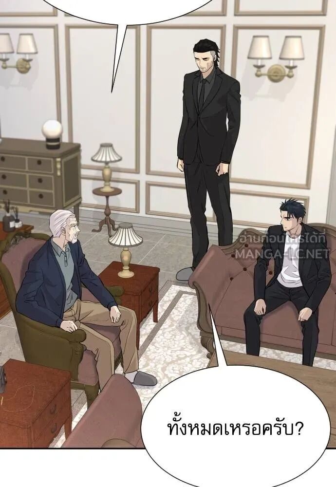 Genius Grandson of the Loan Shark King ตอนที่ 54 13