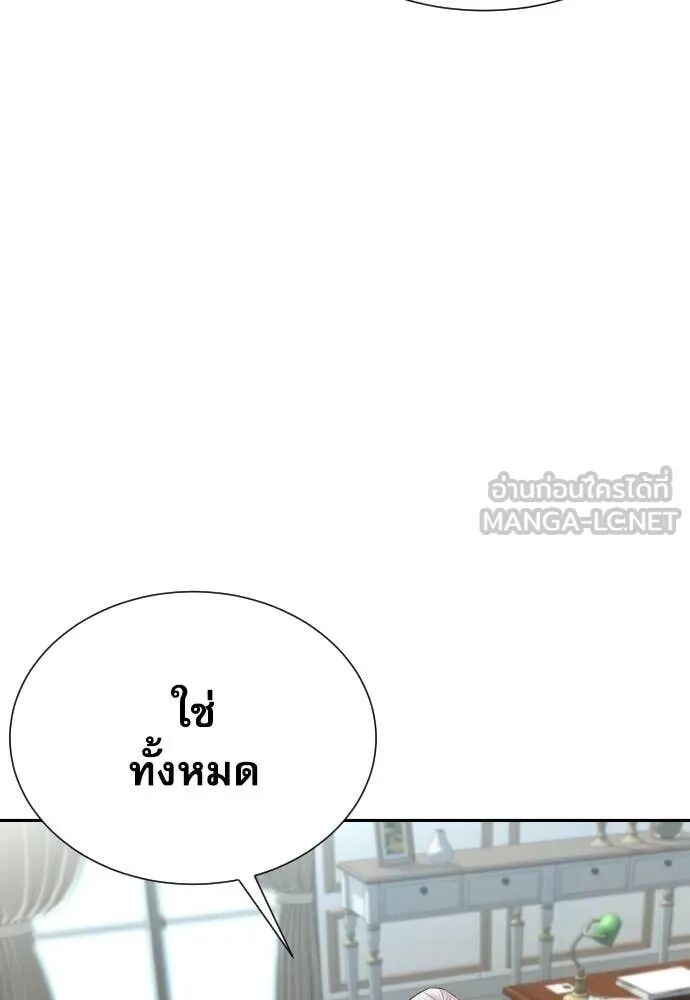Genius Grandson of the Loan Shark King ตอนที่ 54 14