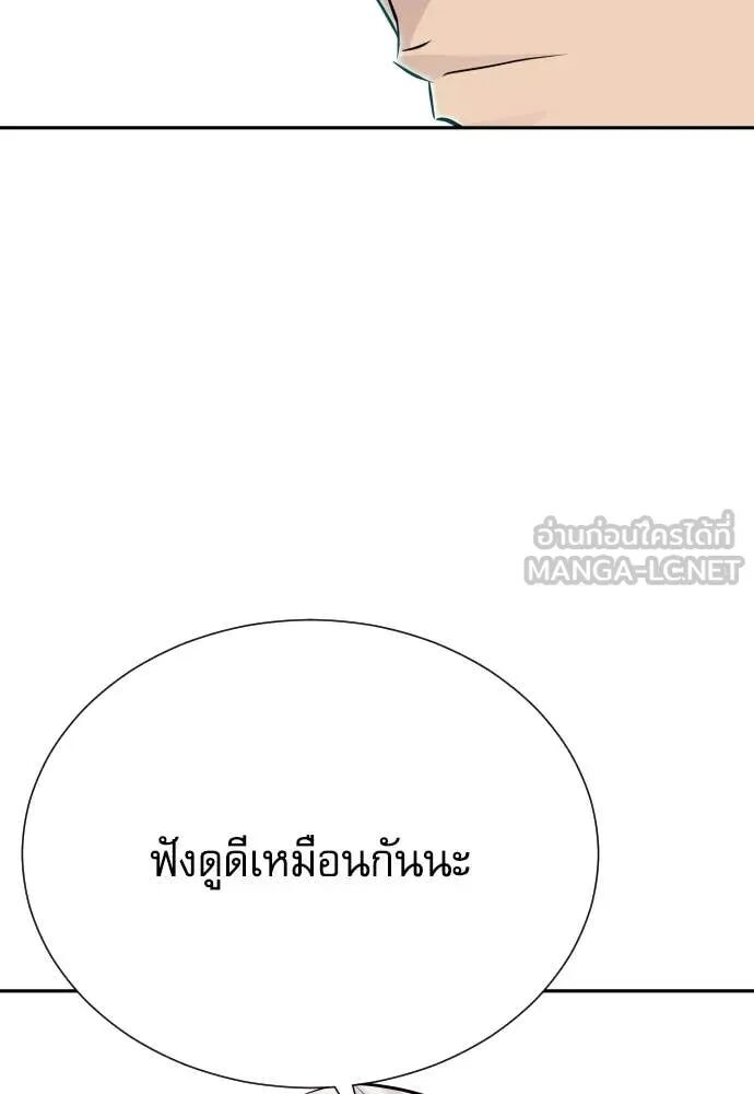 Genius Grandson of the Loan Shark King ตอนที่ 54 8