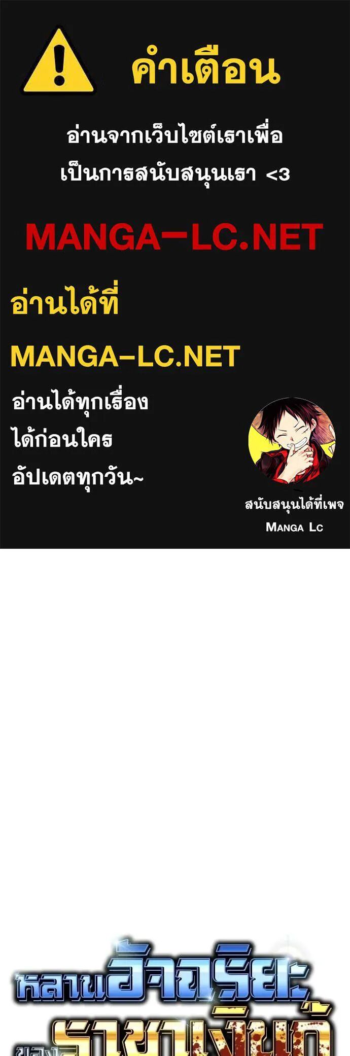 Genius Grandson of the Loan Shark King ตอนที่ 54 1