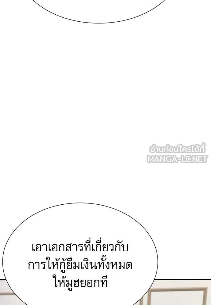 Genius Grandson of the Loan Shark King ตอนที่ 54 12