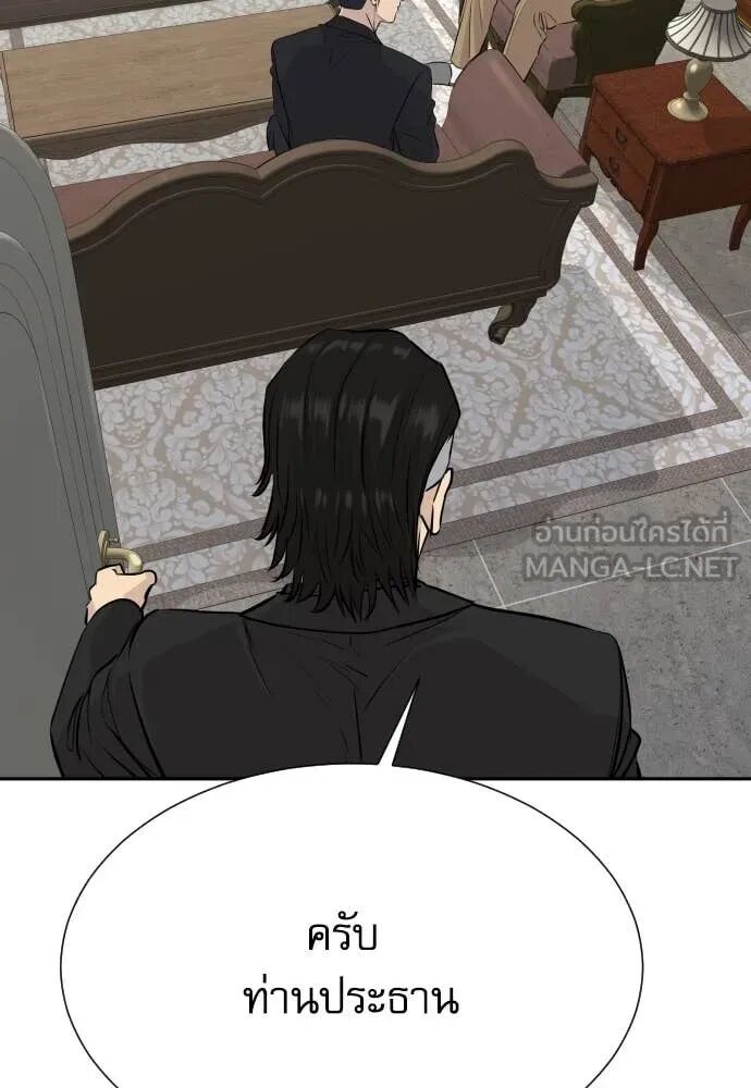 Genius Grandson of the Loan Shark King ตอนที่ 54 11