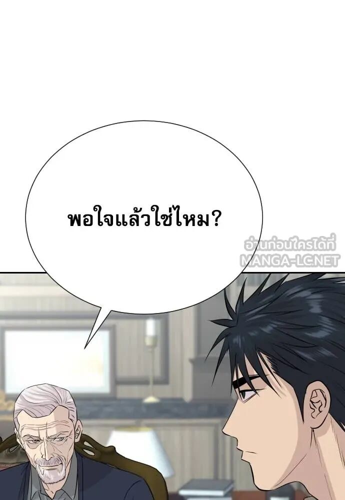 Genius Grandson of the Loan Shark King ตอนที่ 54 16