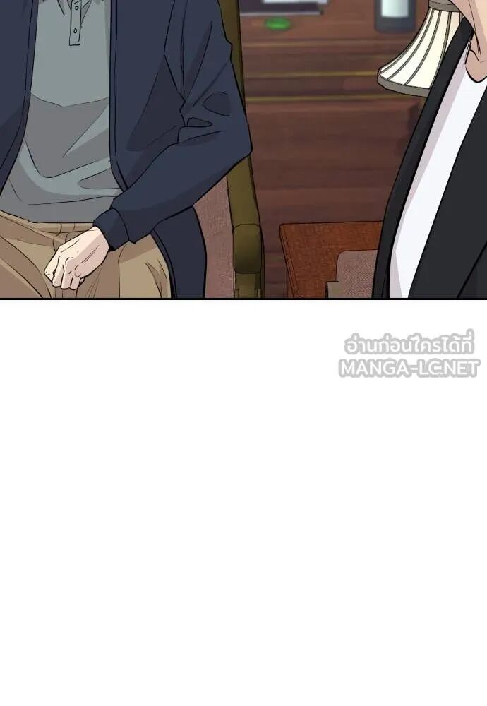 Genius Grandson of the Loan Shark King ตอนที่ 54 17