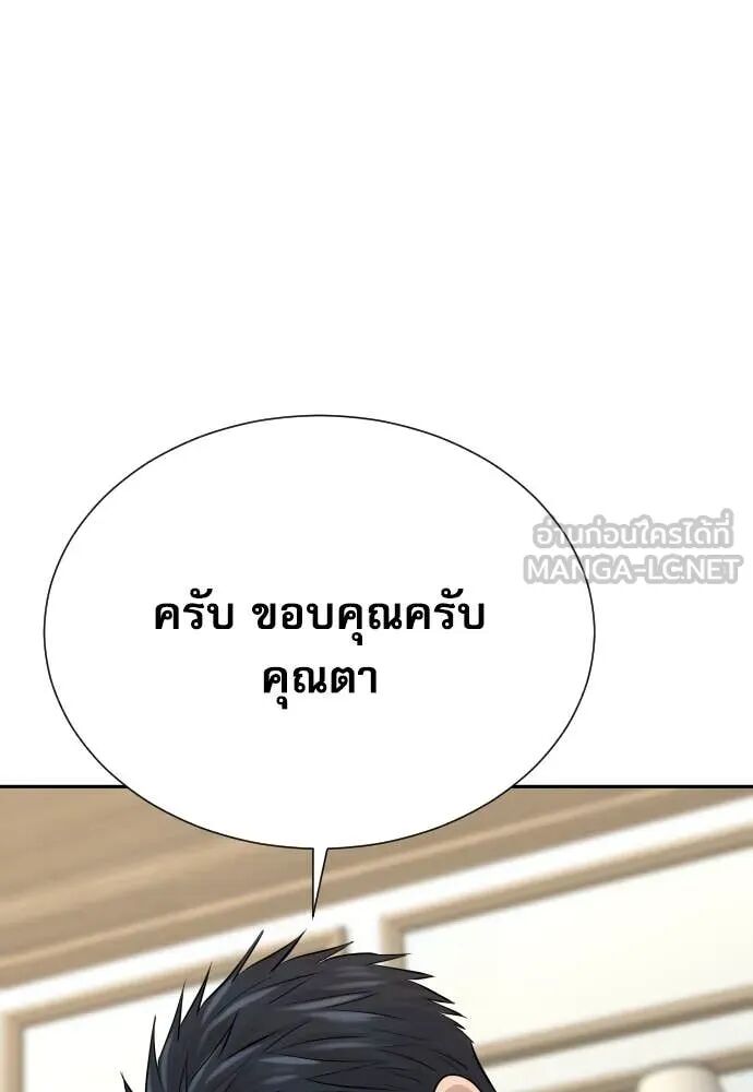 Genius Grandson of the Loan Shark King ตอนที่ 54 18