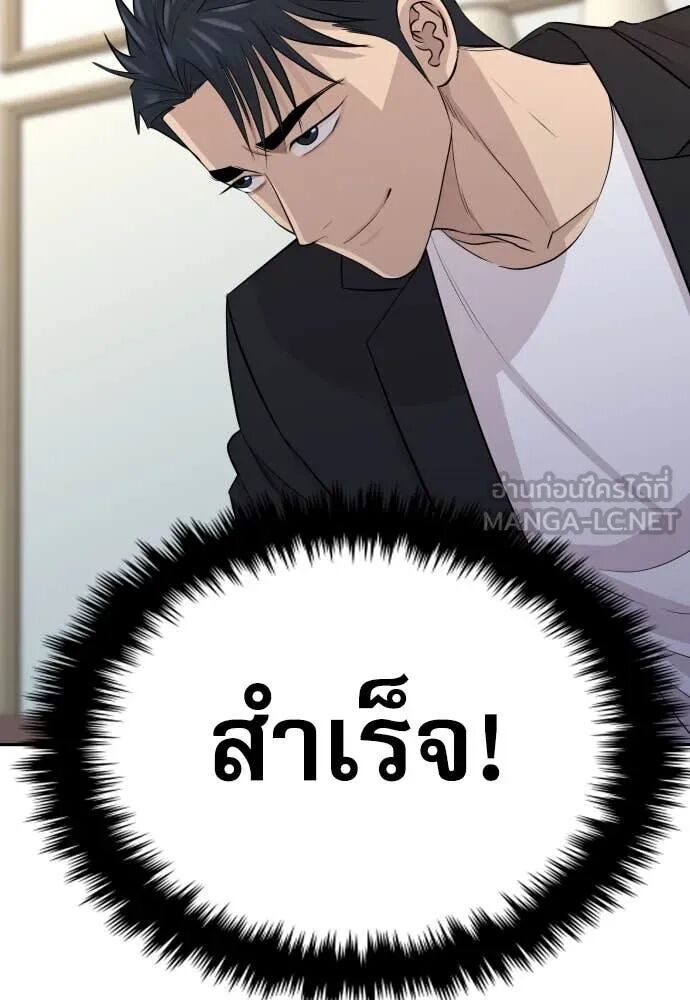 Genius Grandson of the Loan Shark King ตอนที่ 54 19