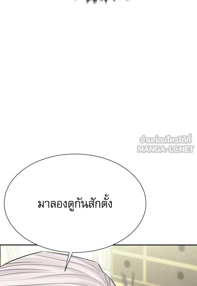 Genius Grandson of the Loan Shark King ตอนที่ 54 20