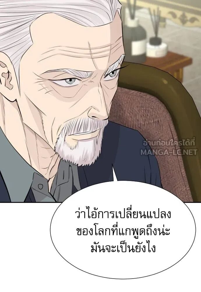 Genius Grandson of the Loan Shark King ตอนที่ 54 21