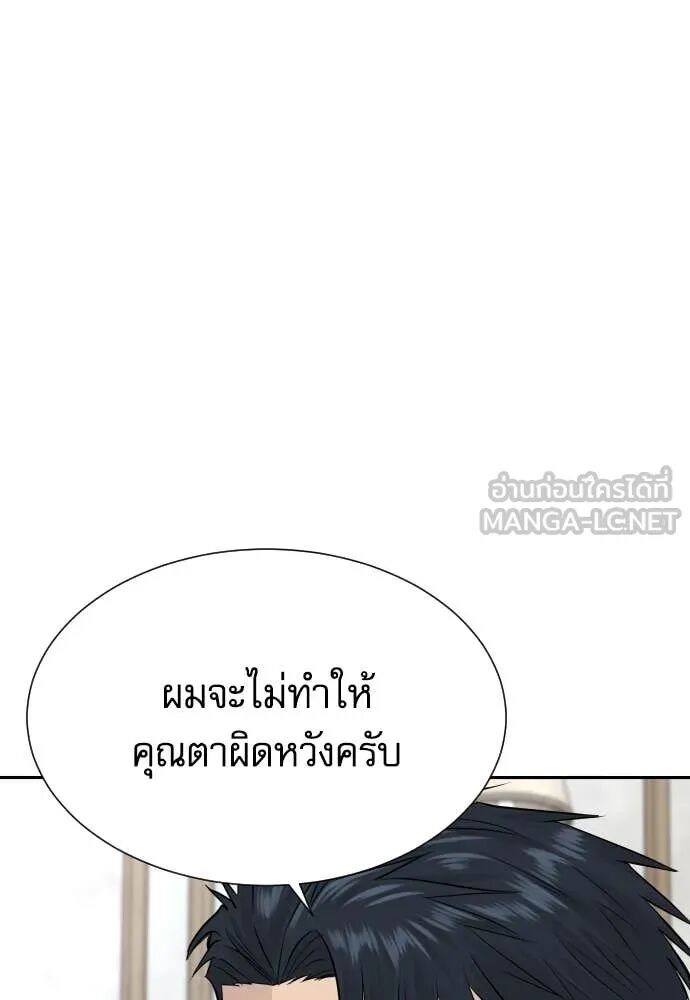 Genius Grandson of the Loan Shark King ตอนที่ 54 22