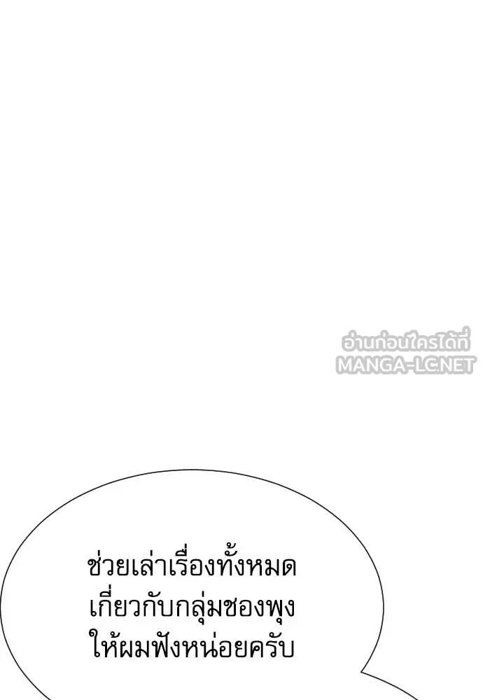 Genius Grandson of the Loan Shark King ตอนที่ 54 26