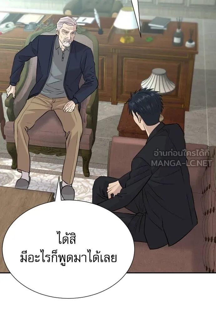 Genius Grandson of the Loan Shark King ตอนที่ 54 25