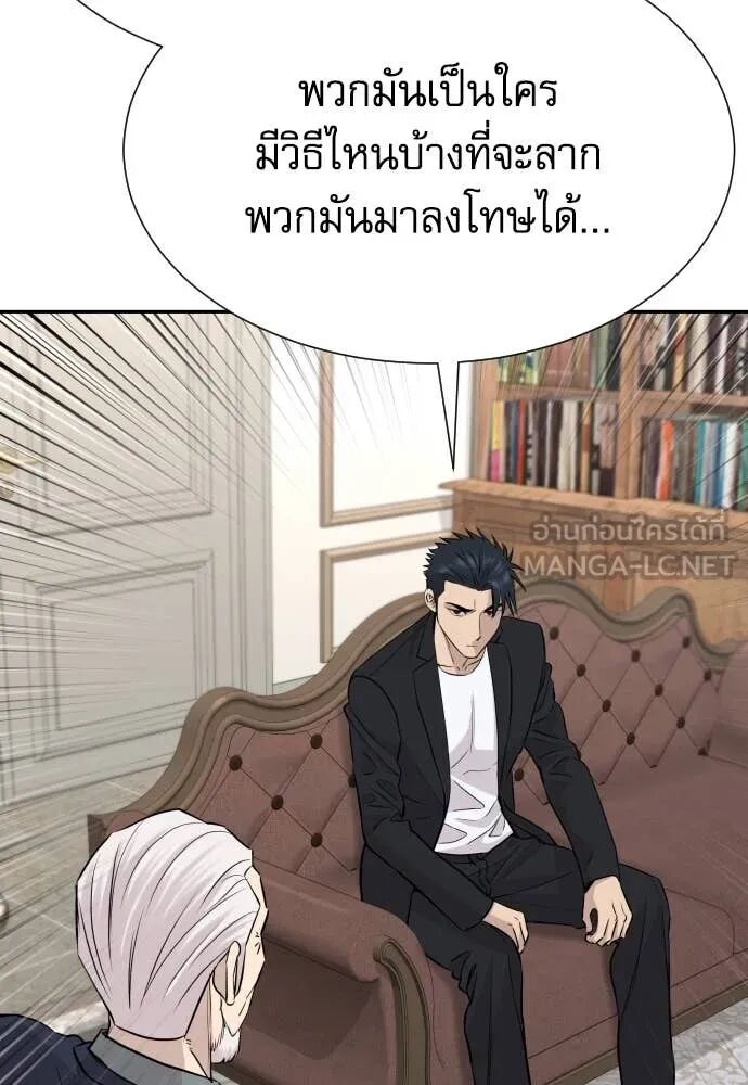 Genius Grandson of the Loan Shark King ตอนที่ 54 27
