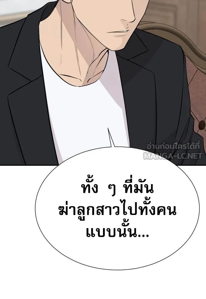 Genius Grandson of the Loan Shark King ตอนที่ 54 30