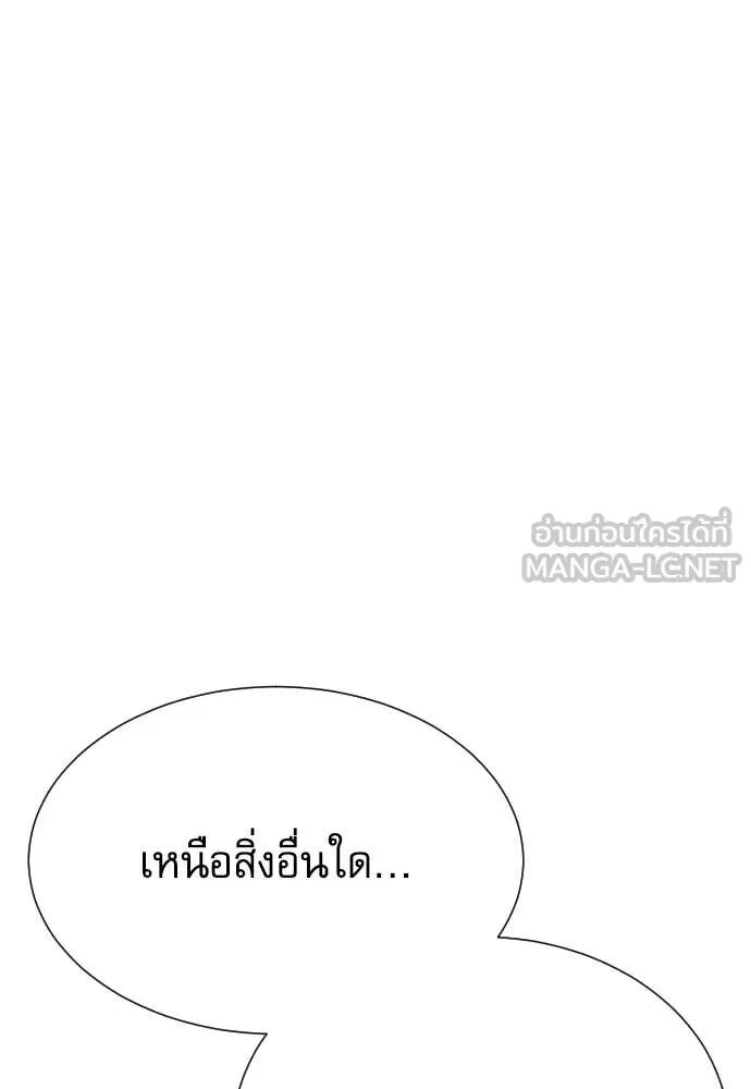 Genius Grandson of the Loan Shark King ตอนที่ 54 40