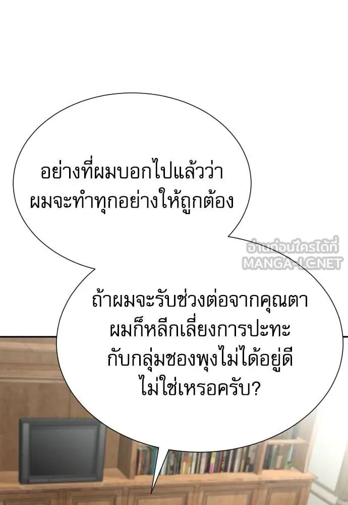 Genius Grandson of the Loan Shark King ตอนที่ 54 38
