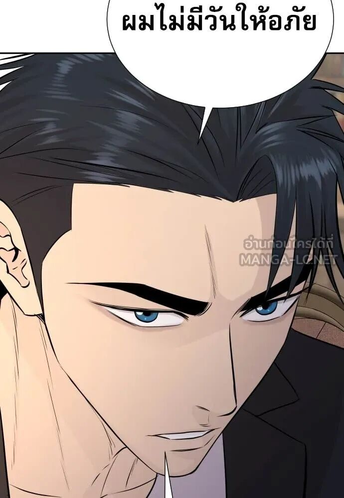 Genius Grandson of the Loan Shark King ตอนที่ 54 41