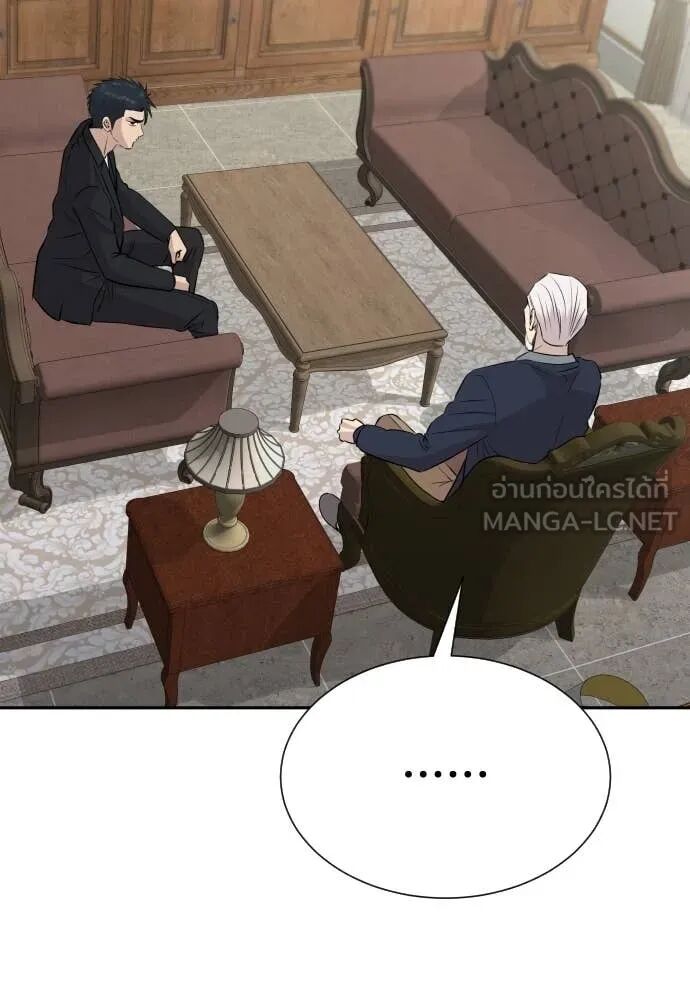 Genius Grandson of the Loan Shark King ตอนที่ 54 39