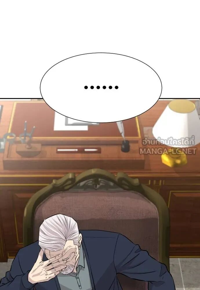 Genius Grandson of the Loan Shark King ตอนที่ 54 43