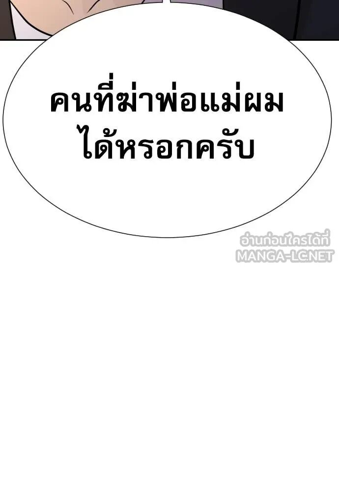 Genius Grandson of the Loan Shark King ตอนที่ 54 42