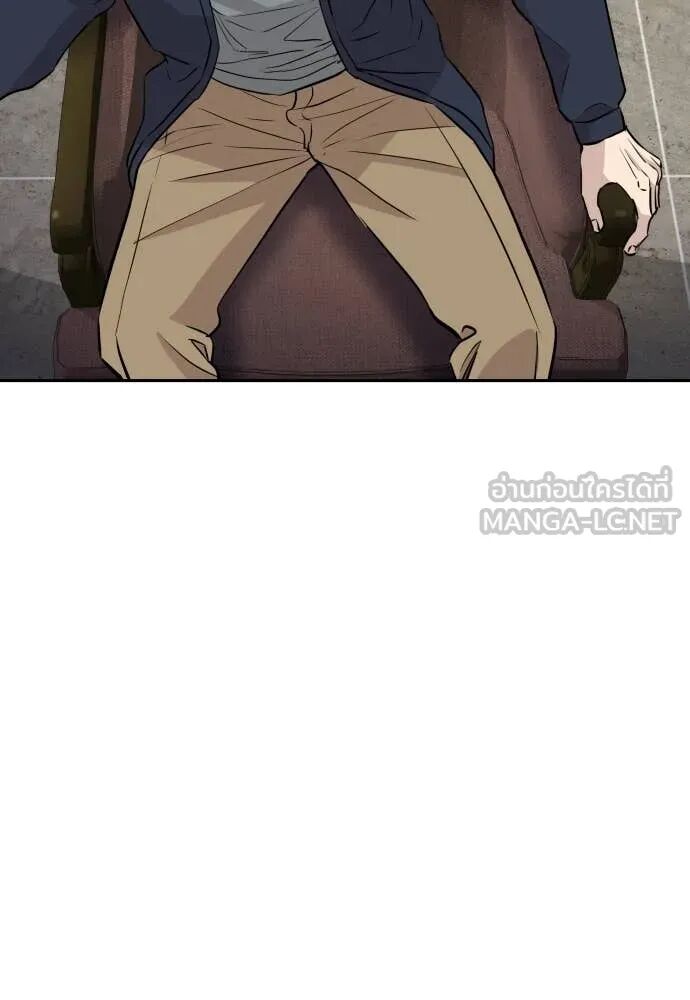 Genius Grandson of the Loan Shark King ตอนที่ 54 44