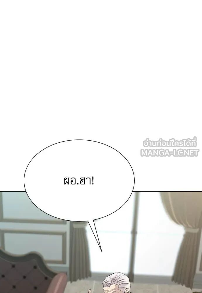 Genius Grandson of the Loan Shark King ตอนที่ 54 45