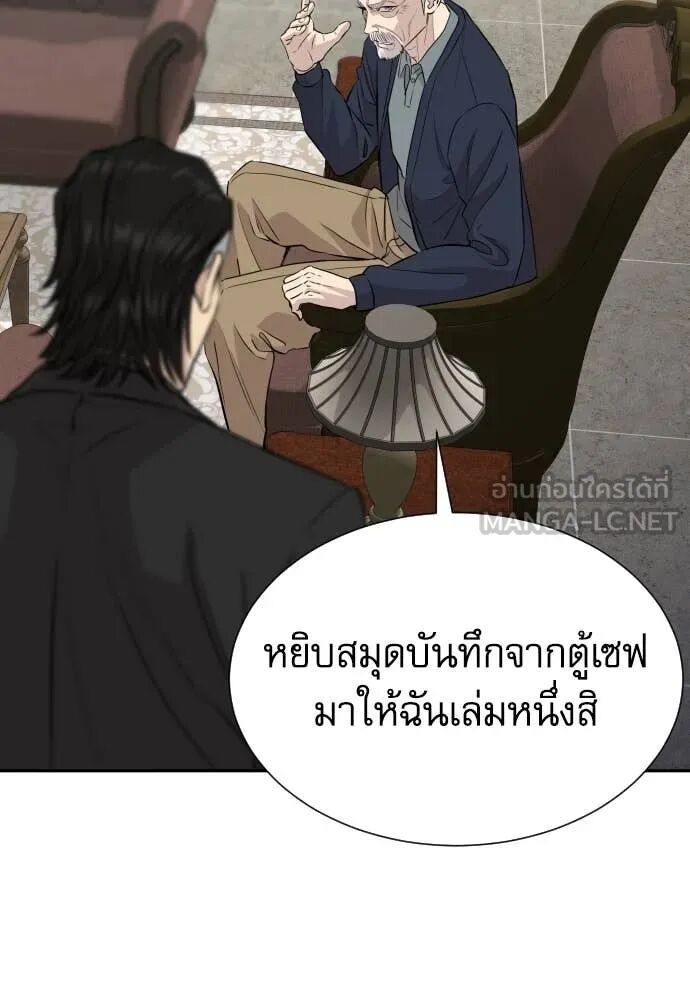 Genius Grandson of the Loan Shark King ตอนที่ 54 46