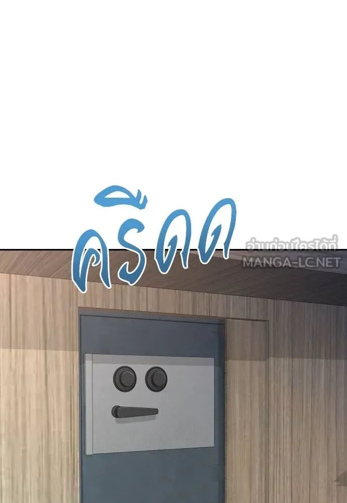 Genius Grandson of the Loan Shark King ตอนที่ 54 50