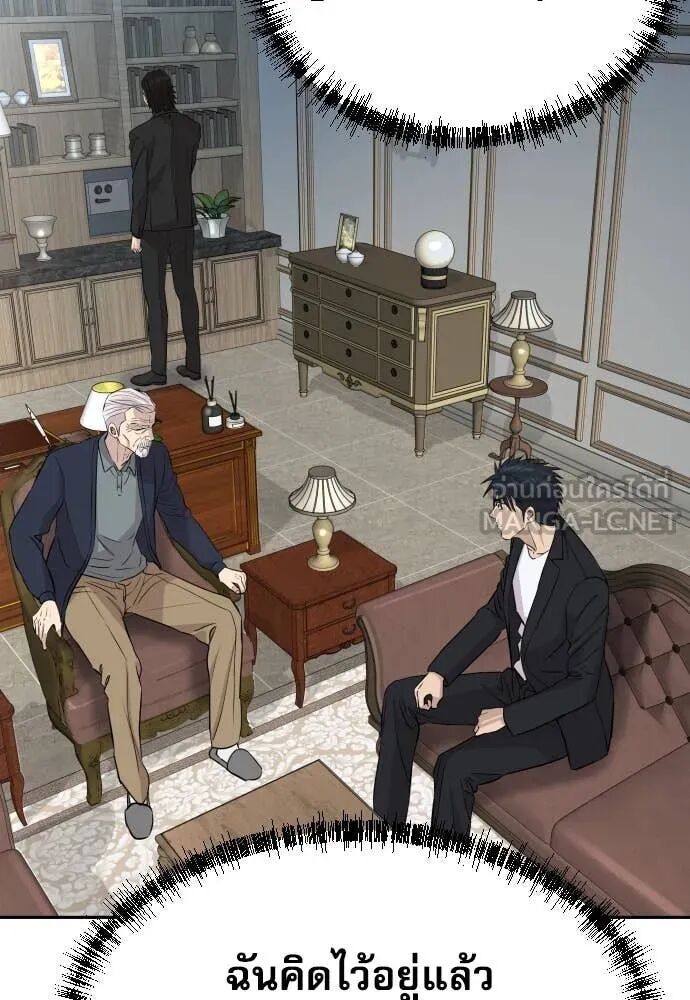 Genius Grandson of the Loan Shark King ตอนที่ 54 52