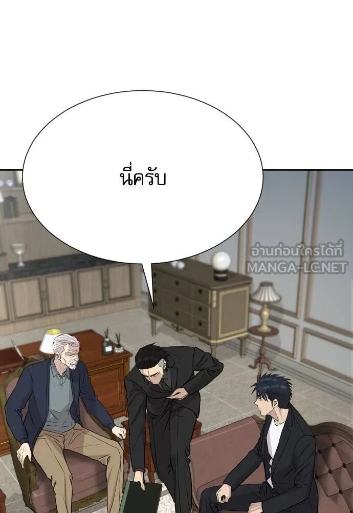 Genius Grandson of the Loan Shark King ตอนที่ 54 56