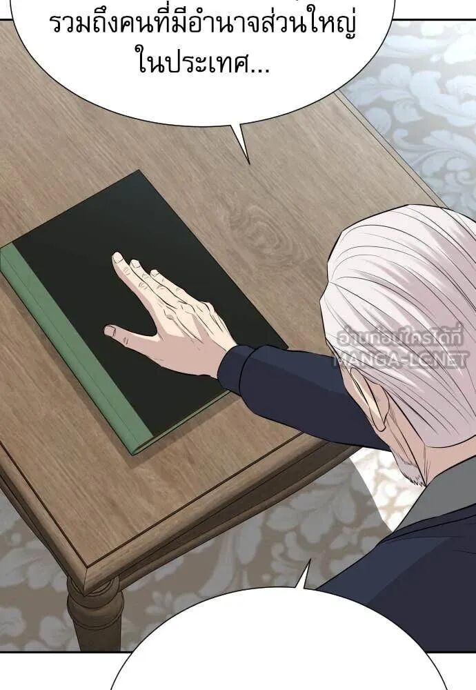 Genius Grandson of the Loan Shark King ตอนที่ 54 58
