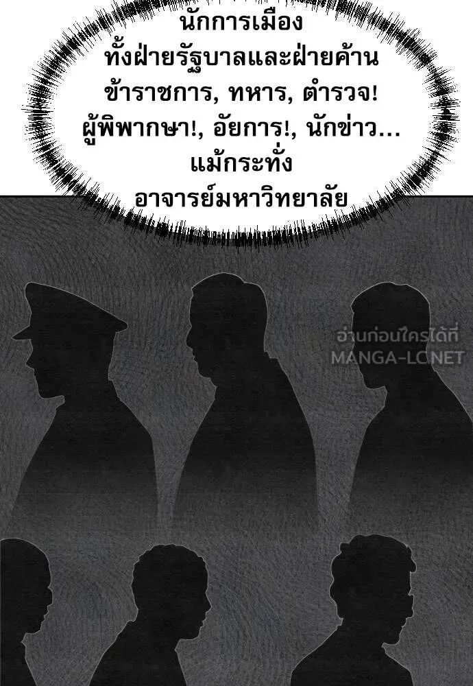 Genius Grandson of the Loan Shark King ตอนที่ 54 60