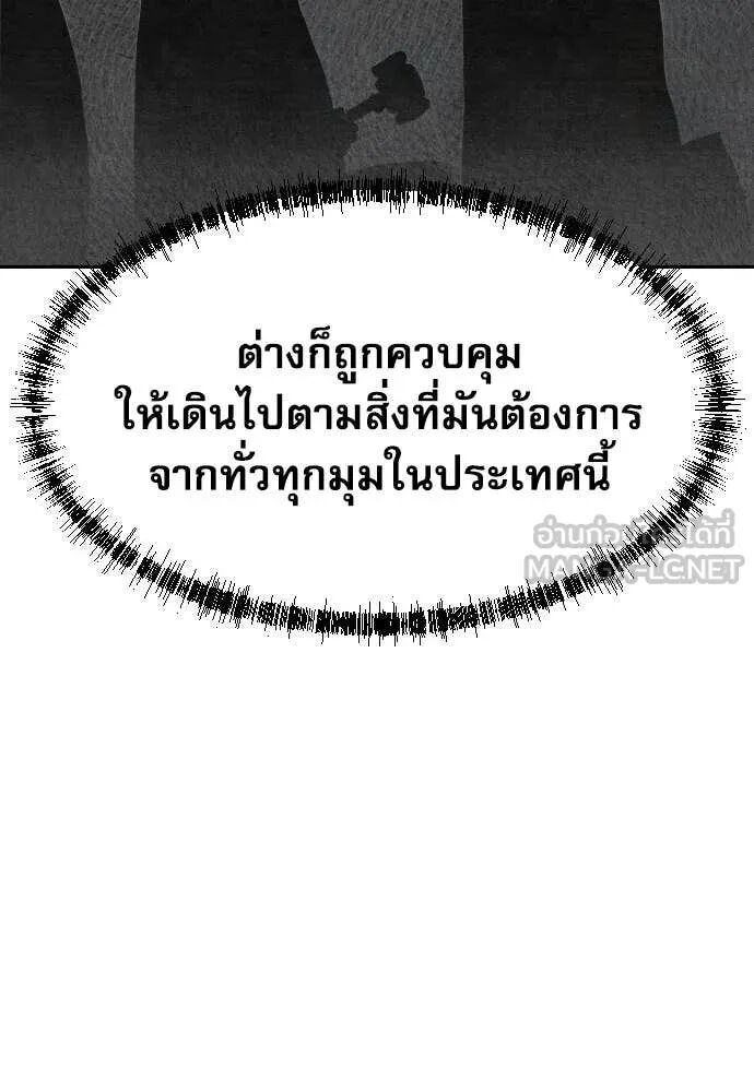 Genius Grandson of the Loan Shark King ตอนที่ 54 61