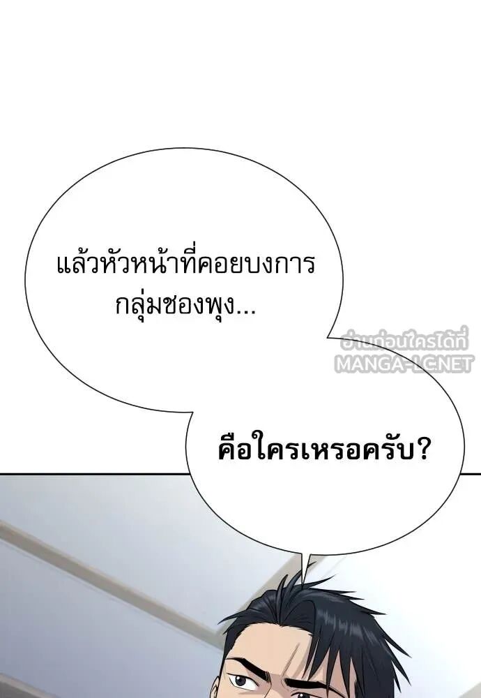 Genius Grandson of the Loan Shark King ตอนที่ 54 62