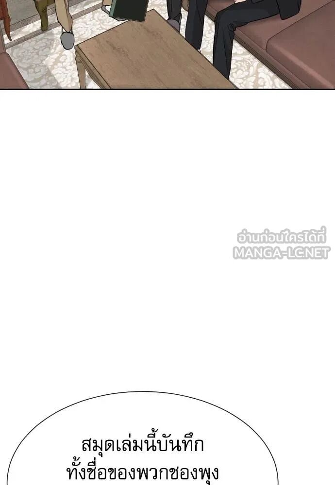 Genius Grandson of the Loan Shark King ตอนที่ 54 57