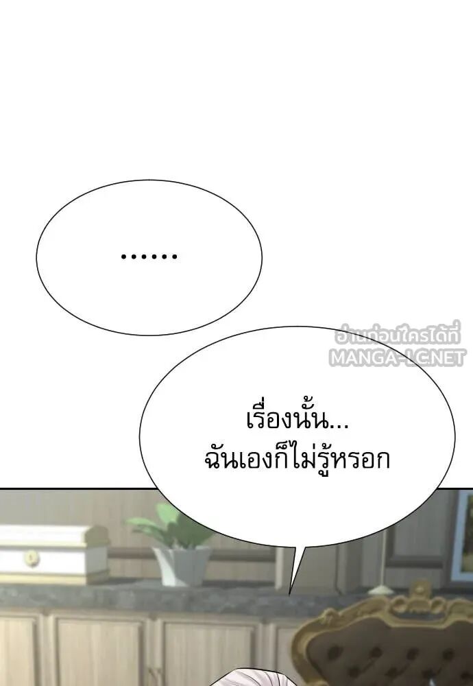 Genius Grandson of the Loan Shark King ตอนที่ 54 64