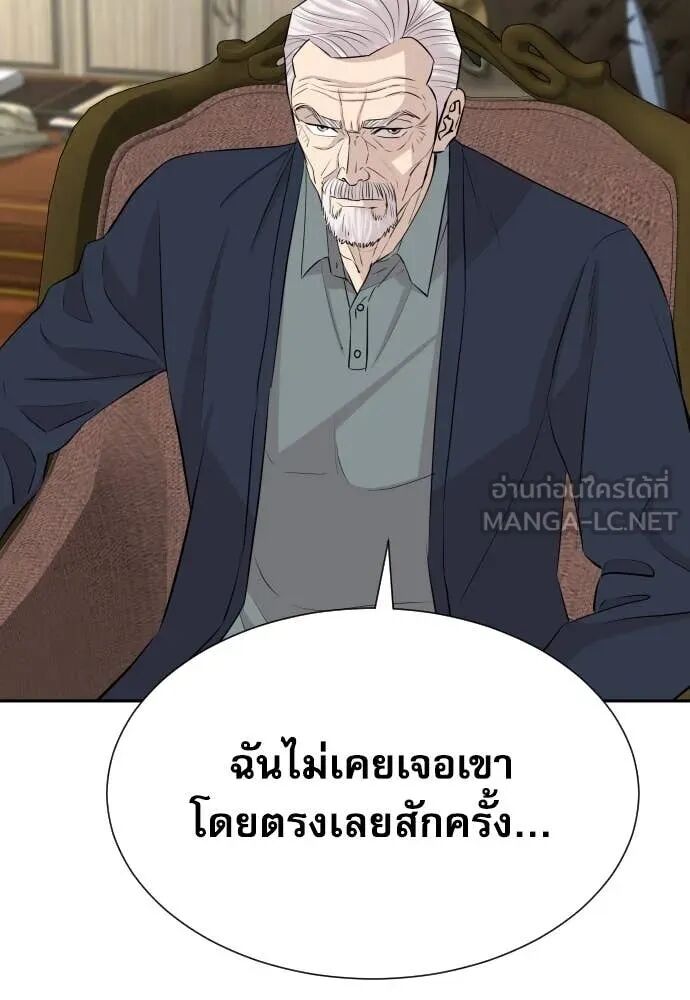 Genius Grandson of the Loan Shark King ตอนที่ 54 65
