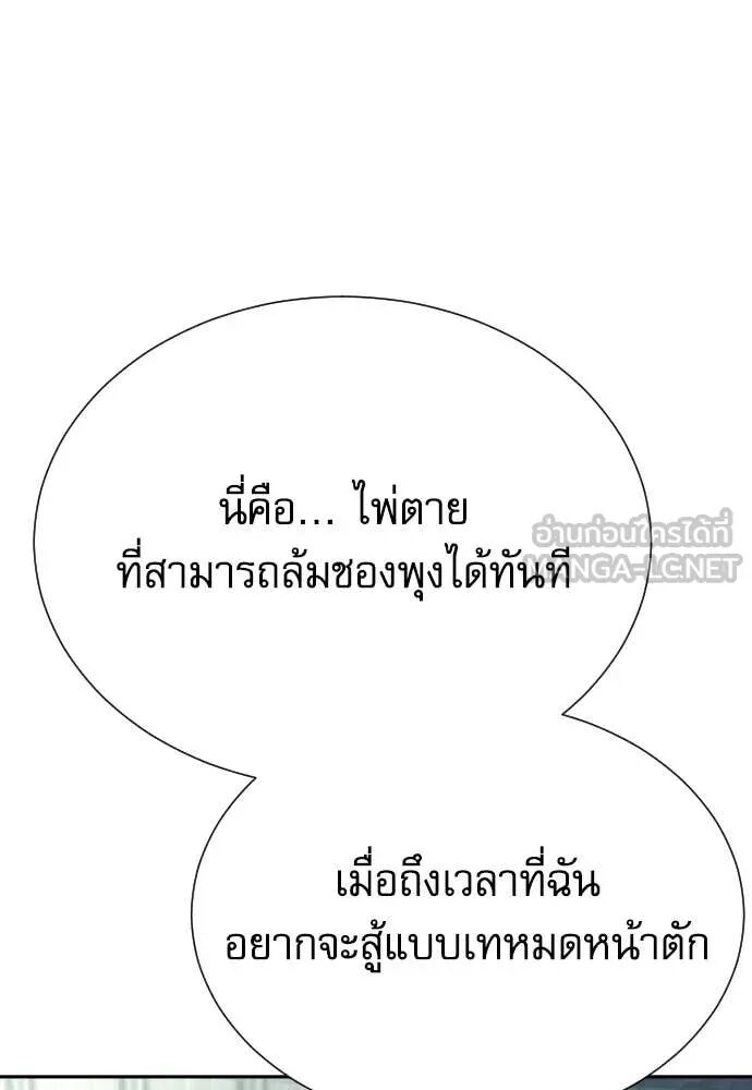 Genius Grandson of the Loan Shark King ตอนที่ 54 71