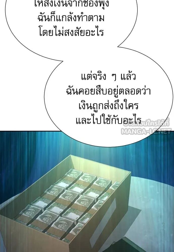 Genius Grandson of the Loan Shark King ตอนที่ 54 69