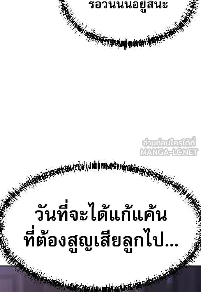 Genius Grandson of the Loan Shark King ตอนที่ 54 77